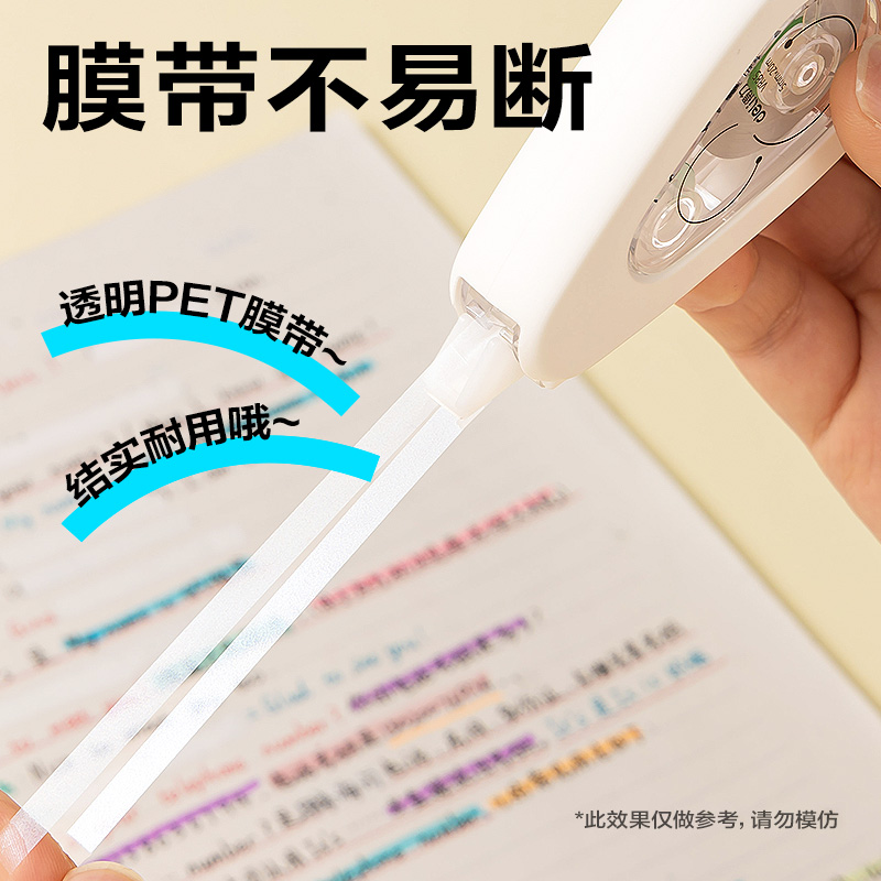 得力VR85修正帶套裝(白色)(套)