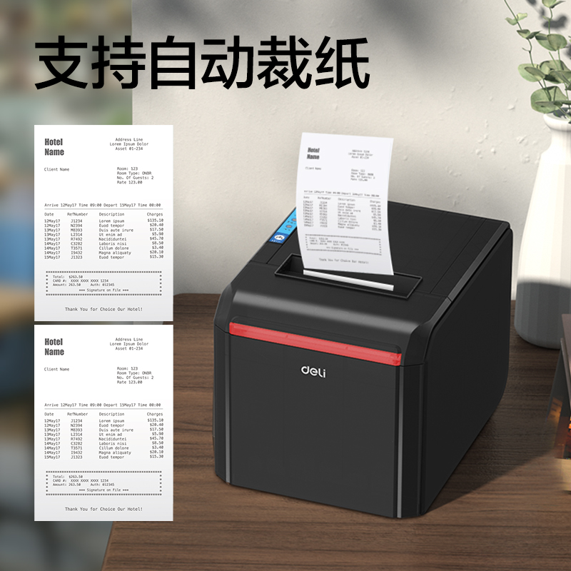 得力GE900熱敏票據(jù)打印機(jī)(黑色)(臺(tái))