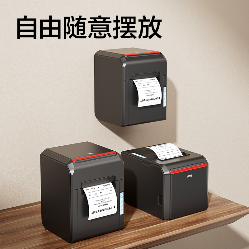得力GE900熱敏票據(jù)打印機(jī)(黑色)(臺(tái))