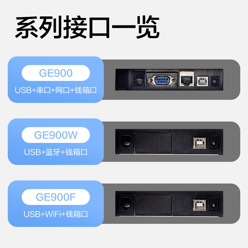 得力GE900F熱敏票據(jù)打印機(jī)(黑色)(臺(tái))