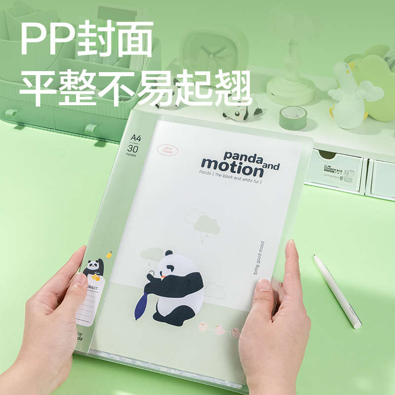 得力XM703-30熊貓系列30頁資料冊(混)(個(gè))