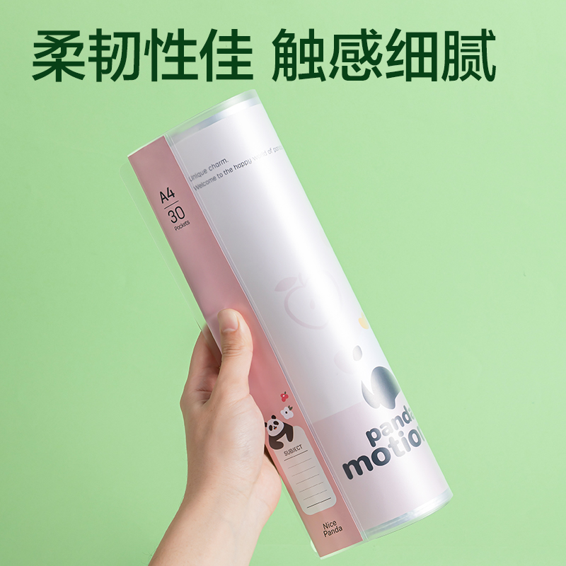 得力XM703-30熊貓系列30頁資料冊(混)(個(gè))