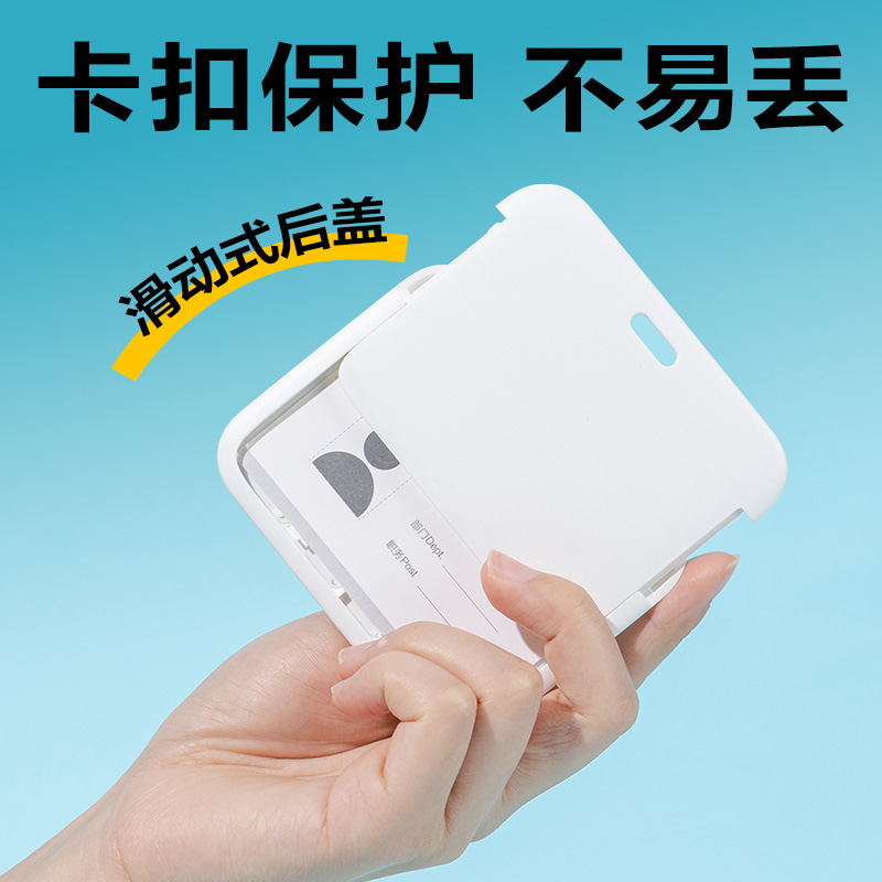 得力P20ABS橫款滑蓋證件卡(藍)(個)