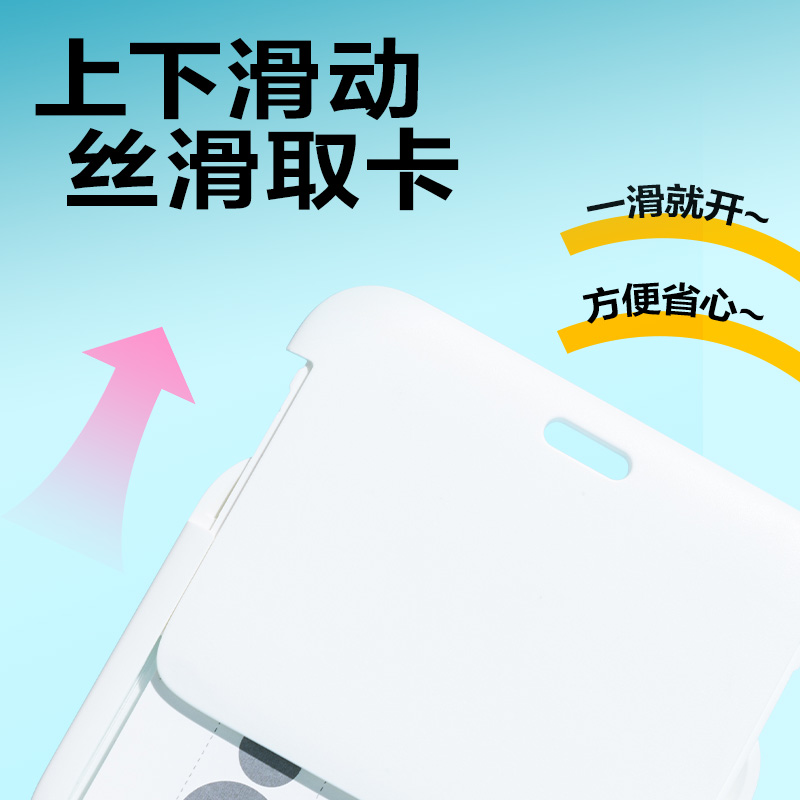 得力P20ABS橫款滑蓋證件卡(藍)(個)