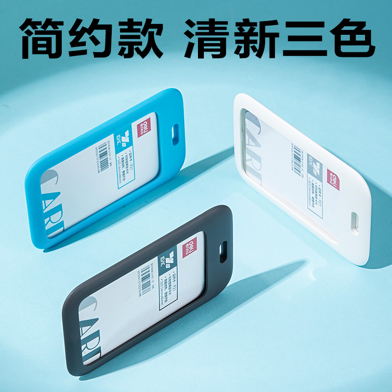 得力P21ABS豎款滑蓋證件卡(灰)(個(gè))