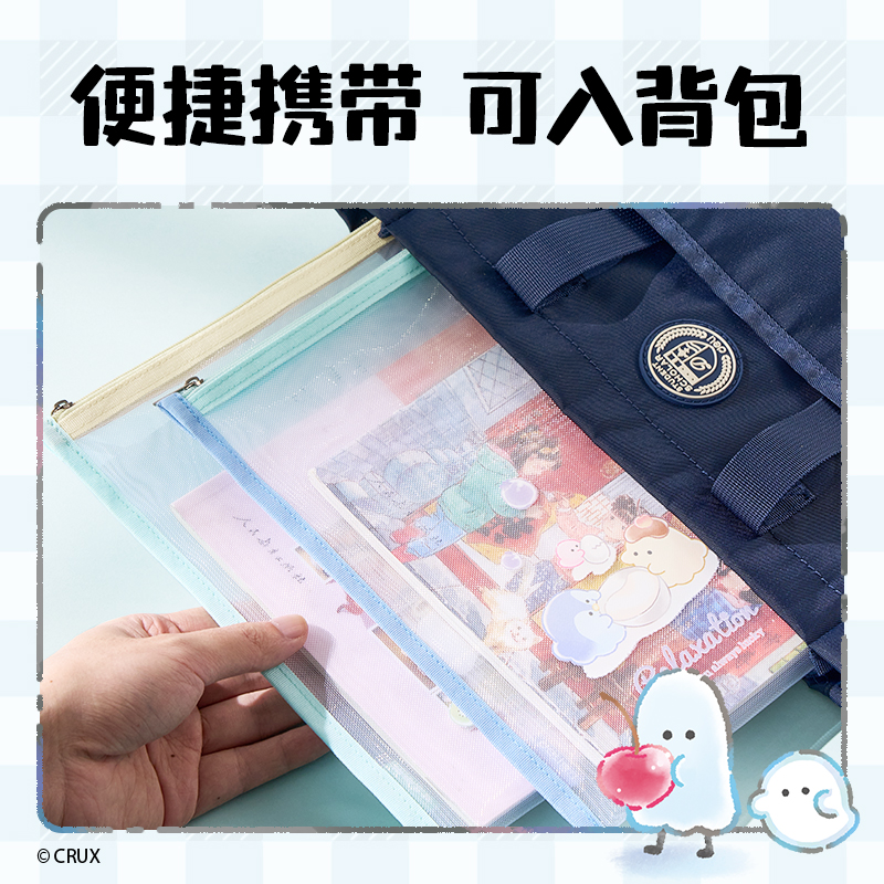 得力YY704幽幽家族A4網(wǎng)紗拉鏈袋(混)(個)
