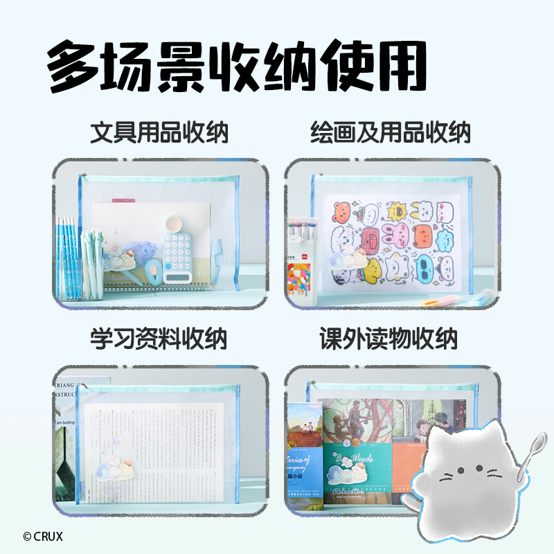 得力YY704幽幽家族A4網(wǎng)紗拉鏈袋(混)(個)