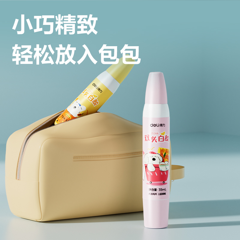 得力JS166面包小狗雙頭白膠(京東專供)PVAC(混)(35ml*3支/盒)