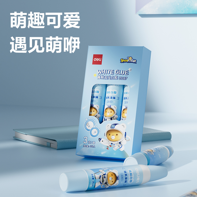 得力JS167雙頭高粘白膠(京東專供)PVAC(混)(35ml*3支/盒)
