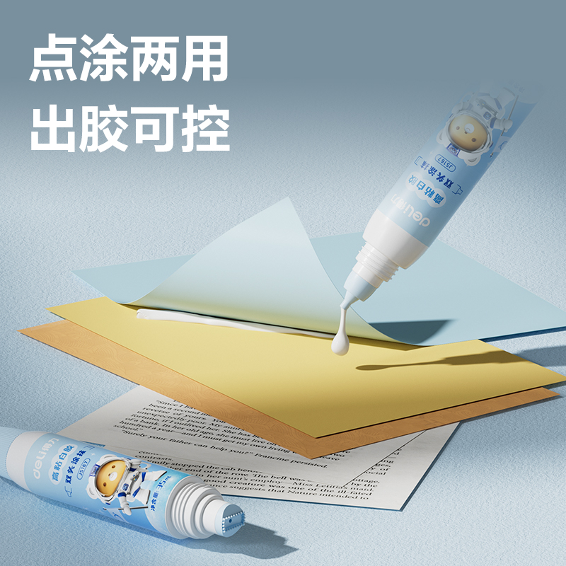 得力JS167雙頭高粘白膠(京東專供)PVAC(混)(35ml*3支/盒)