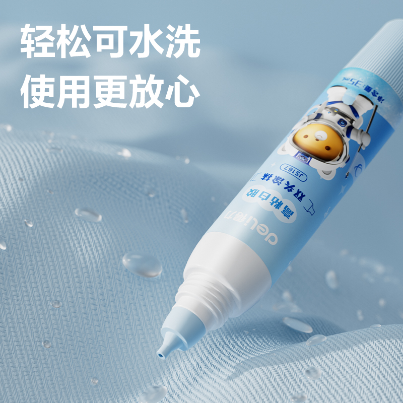 得力JS167雙頭高粘白膠(京東專供)PVAC(混)(35ml*3支/盒)