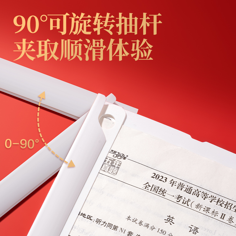 得力PP680_A3連中三元長(zhǎng)桿旋轉(zhuǎn)報(bào)告夾(白)(個(gè))