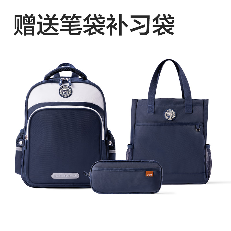 得力BB189學(xué)院系列小學(xué)生簡(jiǎn)約時(shí)尚書(shū)包(藍(lán)白-M)(個(gè))