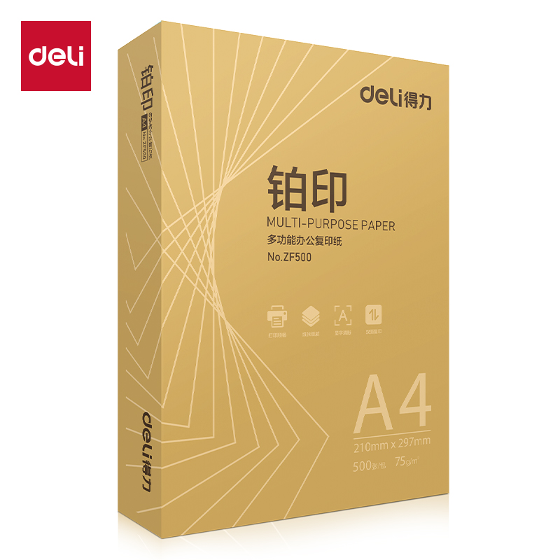 得力ZF500鉑印復(fù)印紙A4-75g-1包(金色包裝)(包)