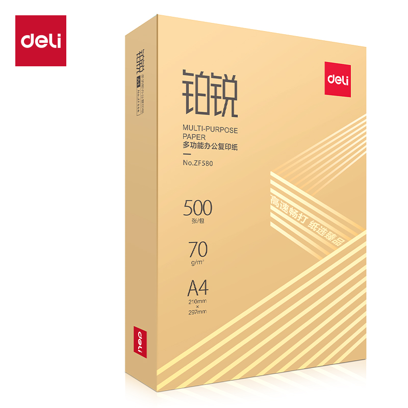 得力ZF580鉑銳復(fù)印紙A4-70g-1包(金色包裝)(包)
