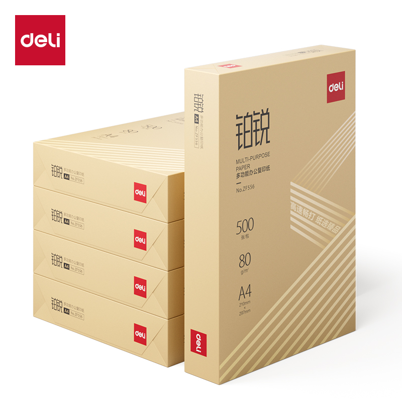 得力ZF557鉑銳復(fù)印紙A4-80g-5包(金色包裝)(包)