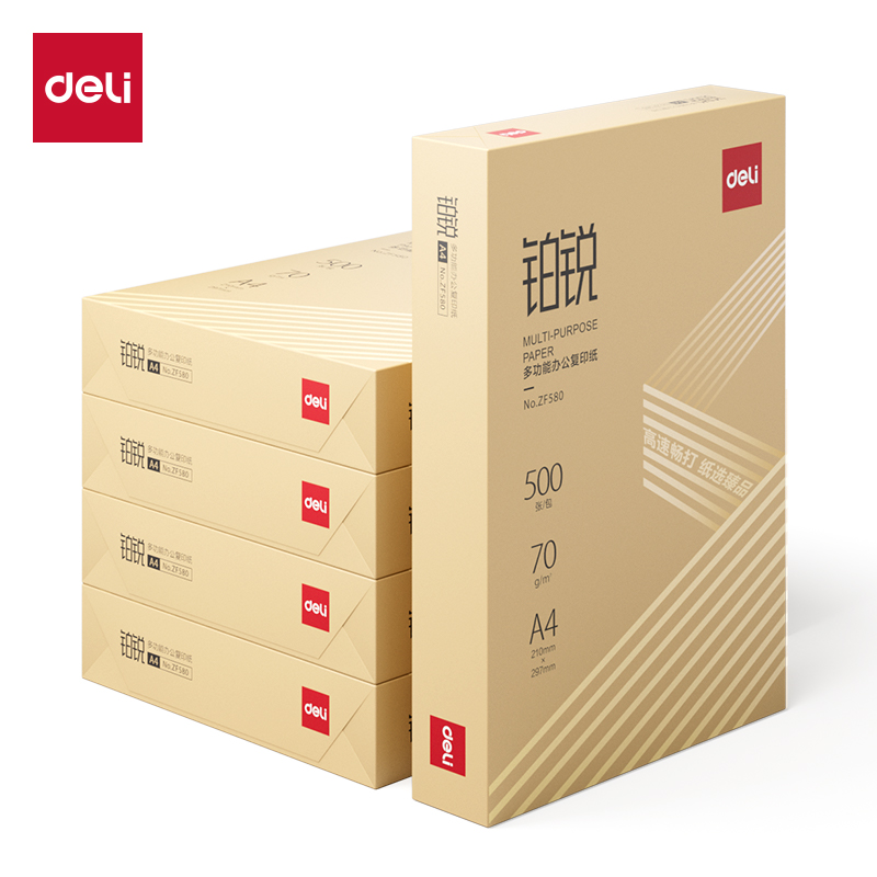 得力ZF581鉑銳復(fù)印紙A4-70g-5包(金色包裝)(包)