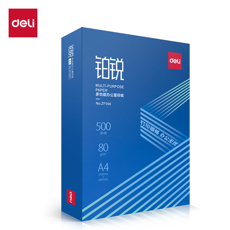 得力ZF566鉑銳復(fù)印紙A4-80g-1包(藍(lán)色包裝)(包)