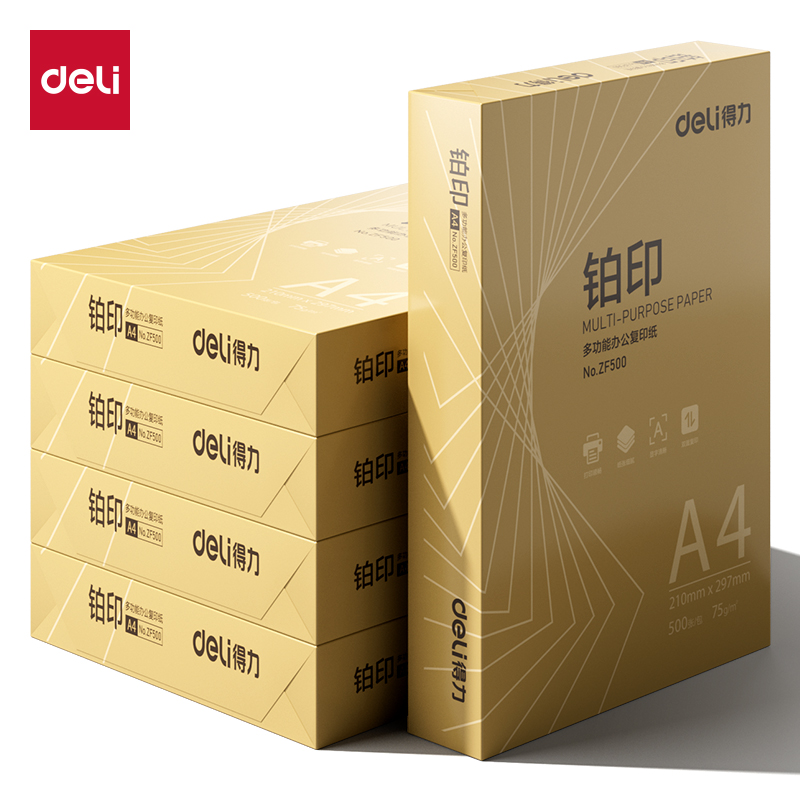 得力ZF501鉑印復(fù)印紙A4-75g-5包(金色包裝)(包)