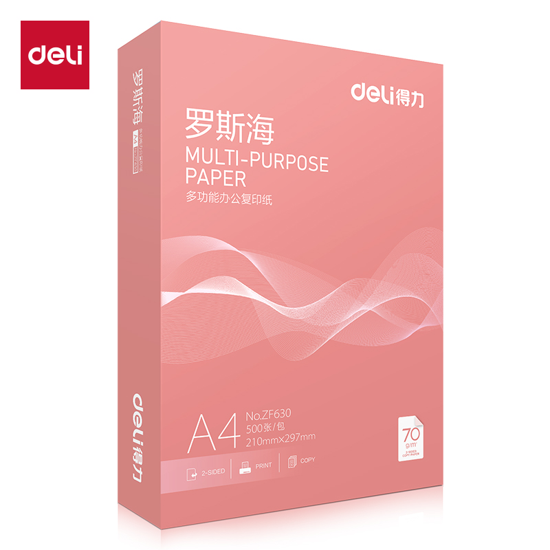 得力ZF630羅斯海復(fù)印紙A4-70g-1包(混)(包)