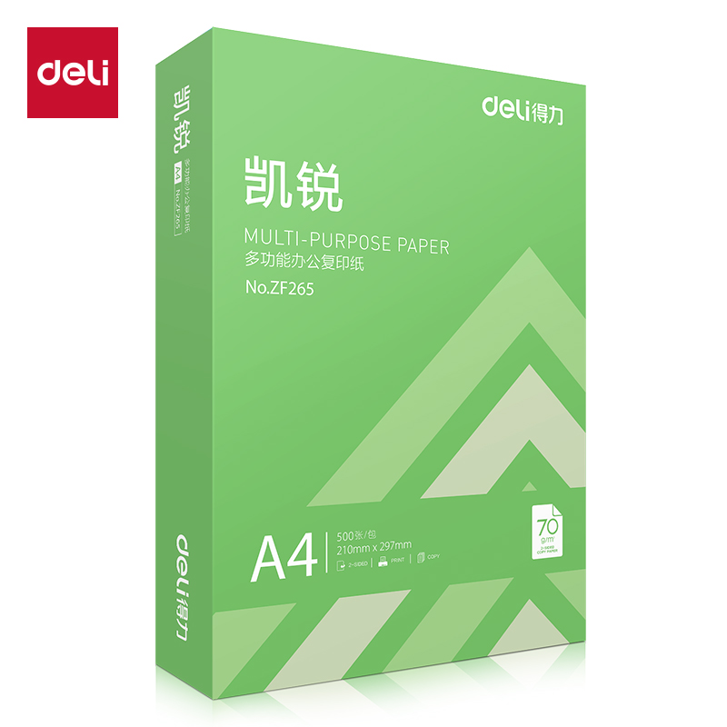 得力ZF265凱銳復(fù)印紙A4-70g-1包(綠色包裝)(包)