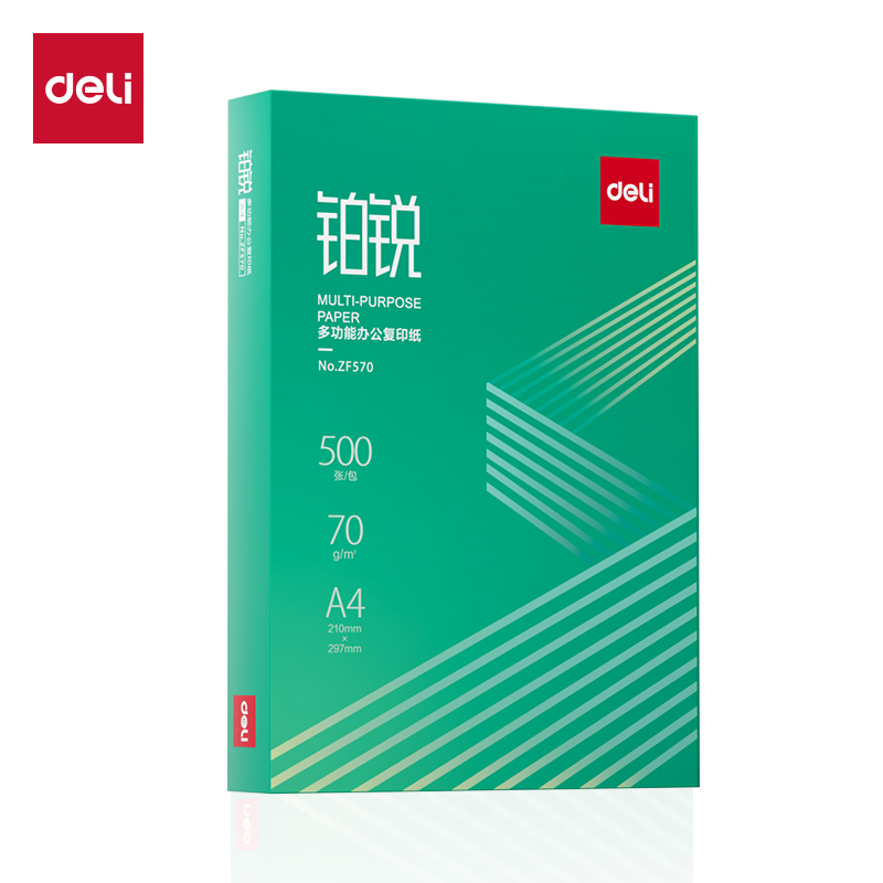 得力ZF570鉑銳復(fù)印紙A4-70g-1包(綠色包裝)(包)