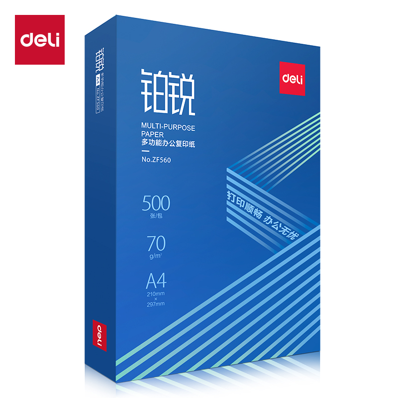 得力ZF560鉑銳復(fù)印紙A4-70g-1包(藍(lán)色包裝)(包)