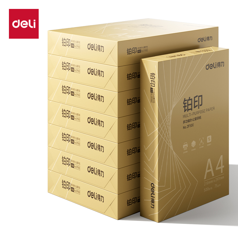 得力ZF502鉑印復(fù)印紙A4-75g-8包(金色包裝)(包)