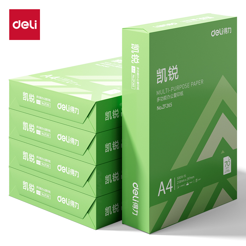 得力ZF266凱銳復(fù)印紙A4-70g-5包(綠色包裝)(包)