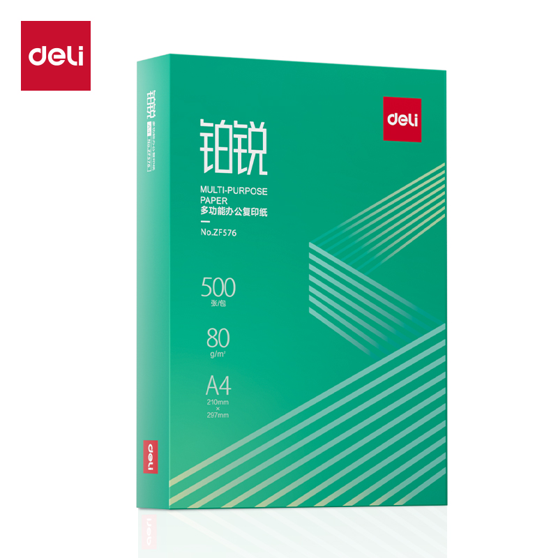 得力ZF576鉑銳復(fù)印紙A4-80g-1包(綠色包裝)(包)
