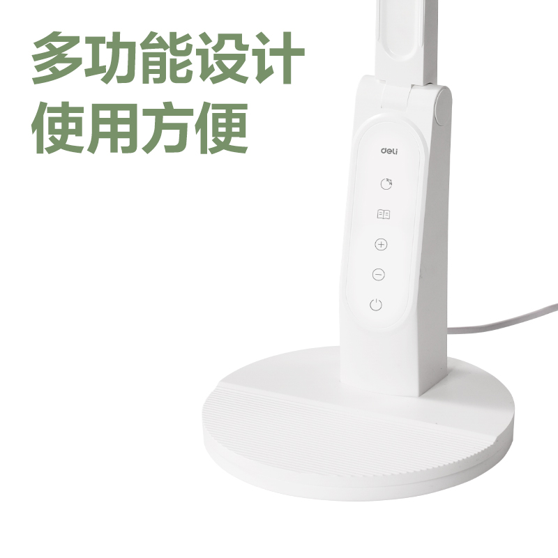 得力LF206-LED臺(tái)燈(白)(臺(tái))