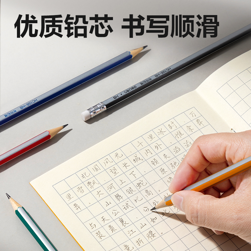得力HC198-HB彩色抽條六角桿書(shū)寫(xiě)鉛筆HB(混)(12支/盒)