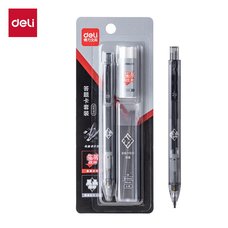 得力SH192考場(chǎng)戰(zhàn)神答題卡鉛筆套裝2B(黑)(套)