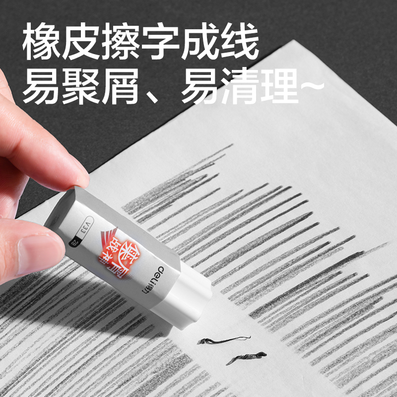 得力SH192考場(chǎng)戰(zhàn)神答題卡鉛筆套裝2B(黑)(套)