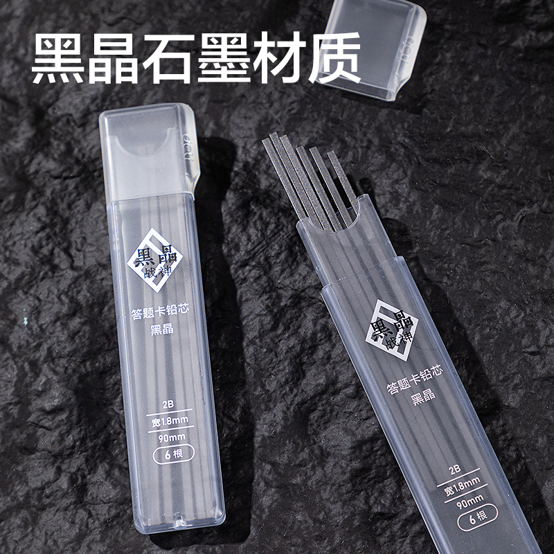 得力SH192考場(chǎng)戰(zhàn)神答題卡鉛筆套裝2B(黑)(套)