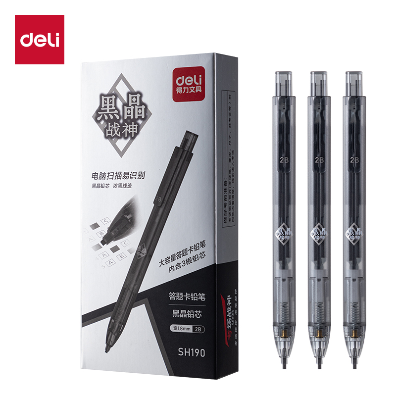 得力SH190考場(chǎng)戰(zhàn)神答題卡鉛筆2B(黑)(支)