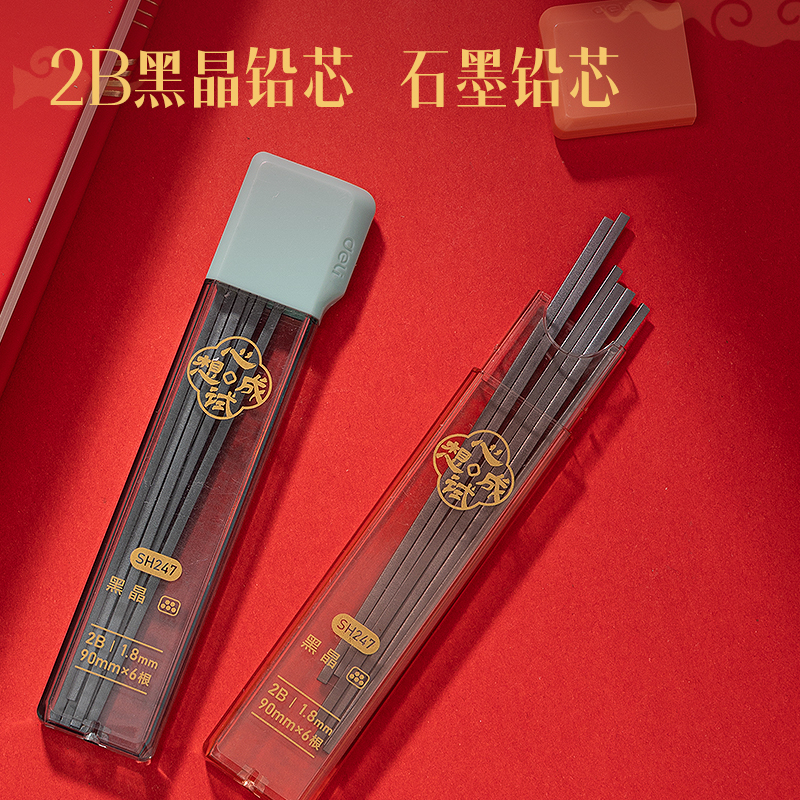 得力SH248心想試成大容量答題卡鉛筆套裝2B(黑)(套)