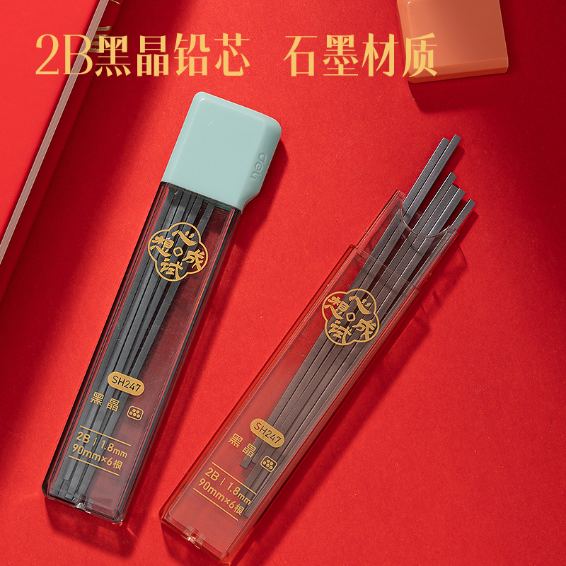 得力SH247心想試成黑晶答題卡鉛芯2B-90mm(黑)(支)