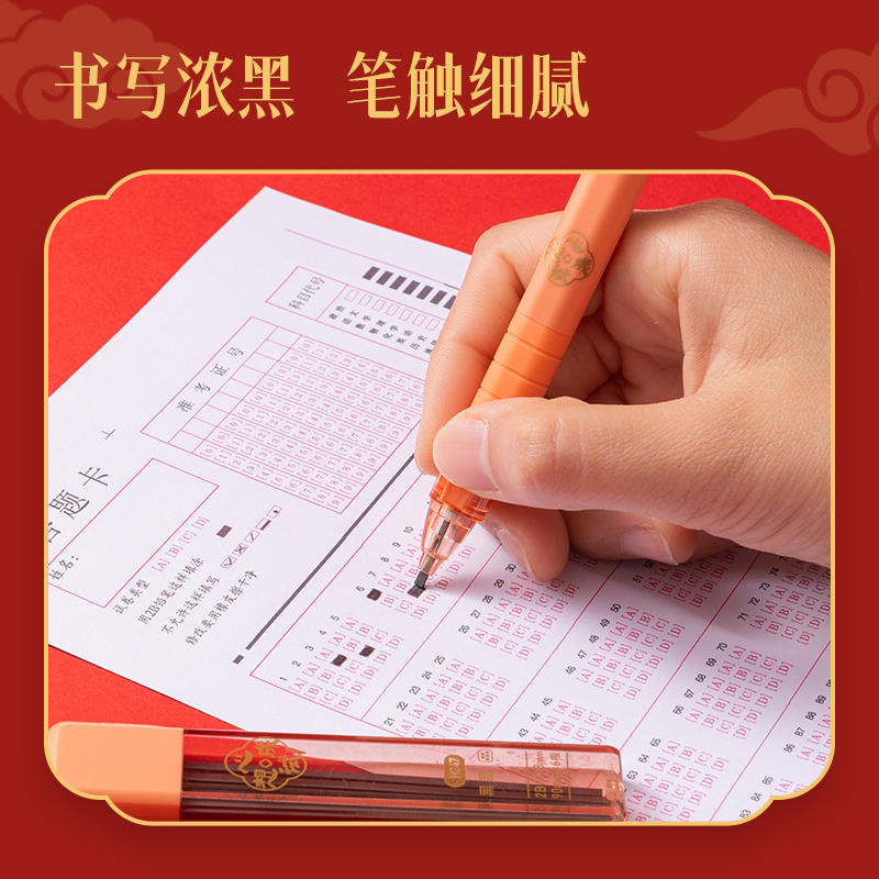 得力SH247心想試成黑晶答題卡鉛芯2B-90mm(黑)(支)