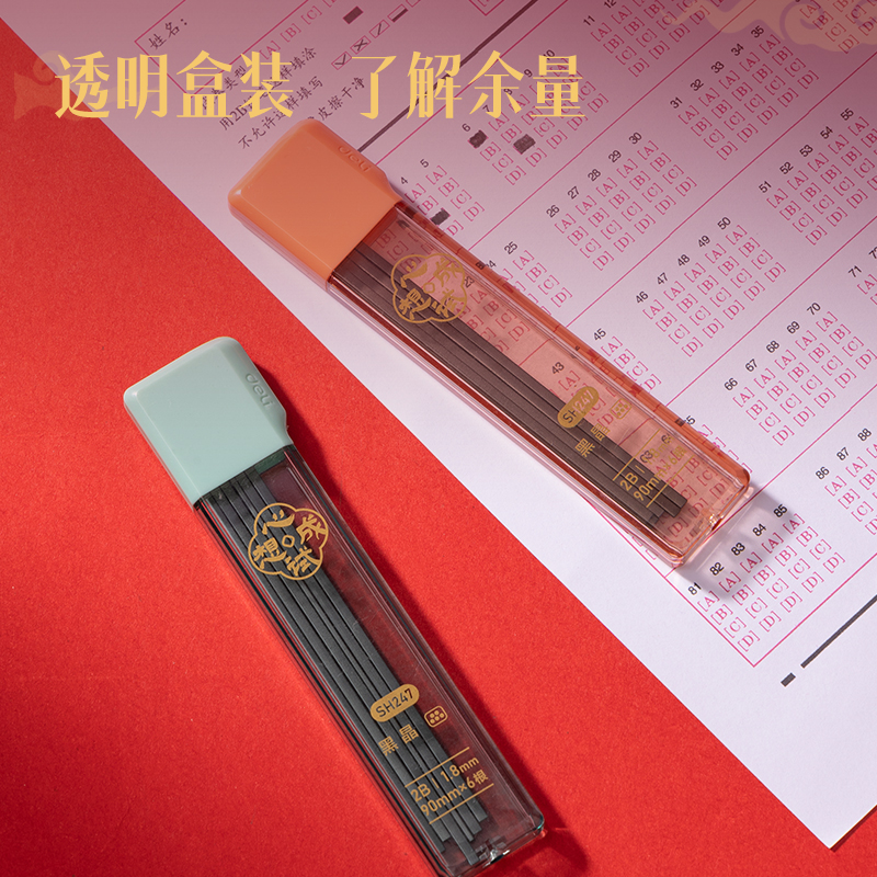 得力SH247心想試成黑晶答題卡鉛芯2B-90mm(黑)(支)
