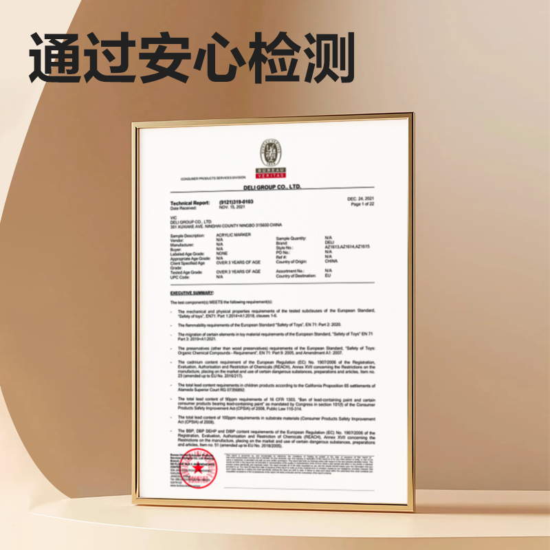 得力HM360-24熊貓卷簾布包丙烯馬克筆(混)(24色/包)