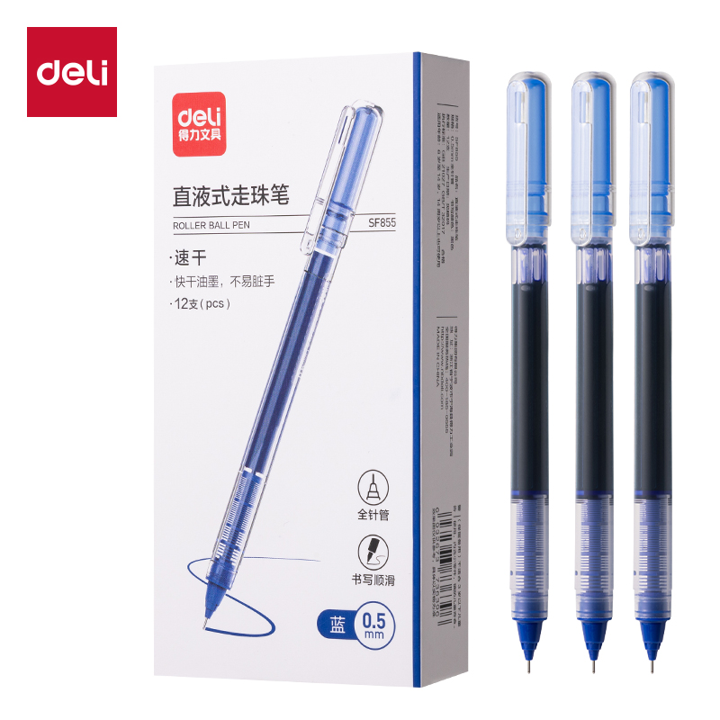 得力SF855直液式走珠筆0.5mm全針管(藍(lán))(支)