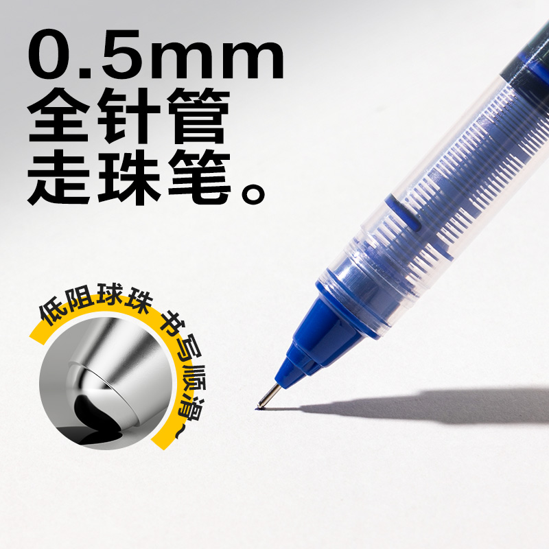 得力SF855直液式走珠筆0.5mm全針管(藍(lán))(支)