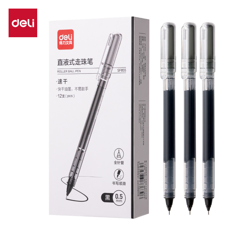 得力SF855直液式走珠筆0.5mm全針管(黑)(支)