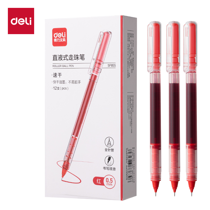 得力SF855直液式走珠筆0.5mm全針管(紅)(支)