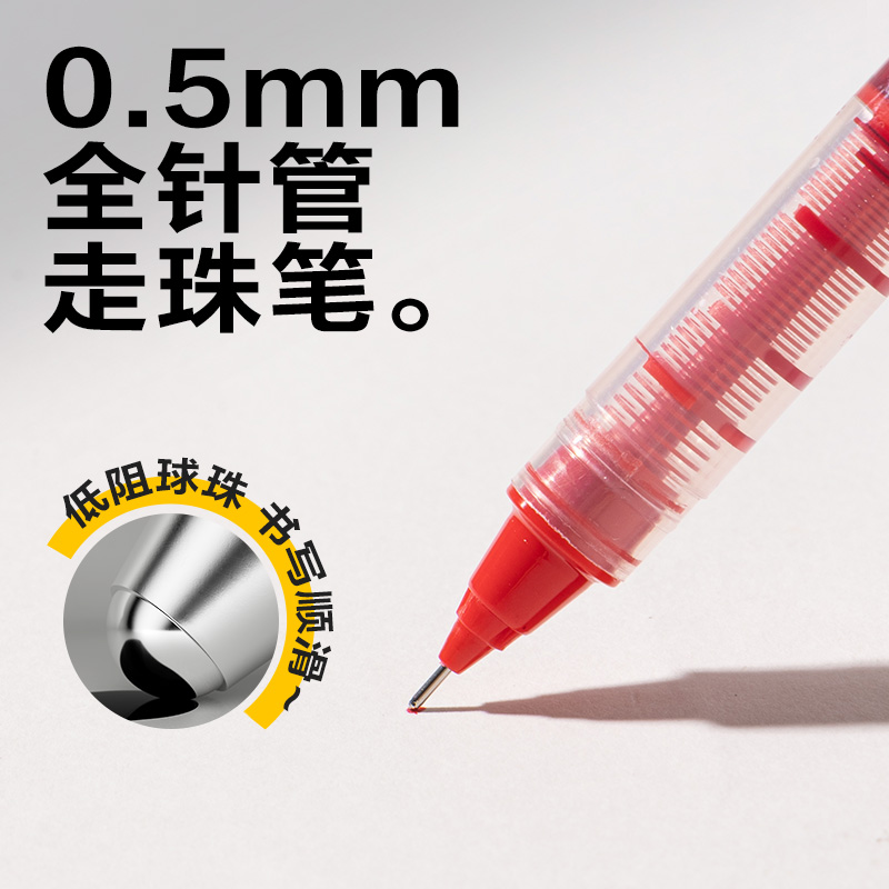 得力SF855直液式走珠筆0.5mm全針管(紅)(支)