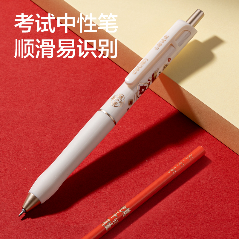 得力SG20心想試成考試套裝10件套(混)(袋)