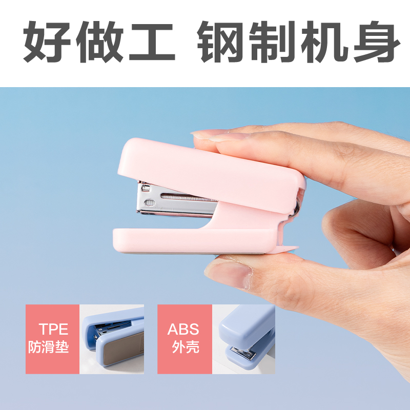 得力TA233_12#迷你訂書機(白色)(卡)