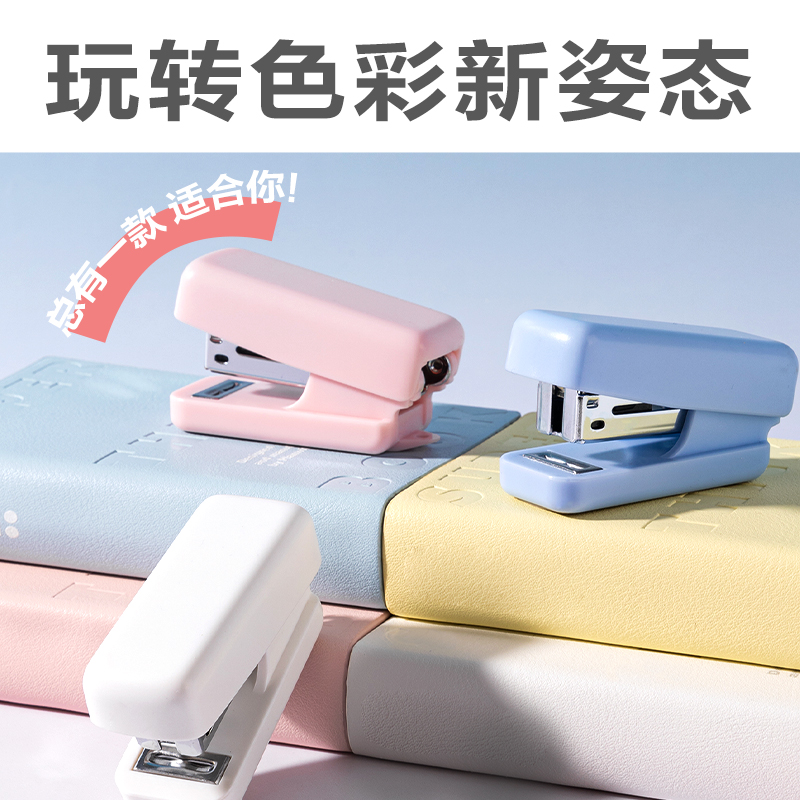得力TA233_12#迷你訂書機(粉色)(卡)