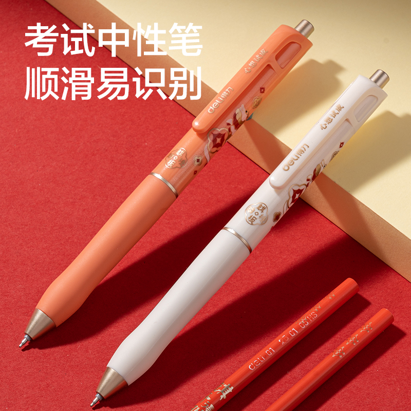 得力SG21心想試成考試套裝15件套(混)(袋